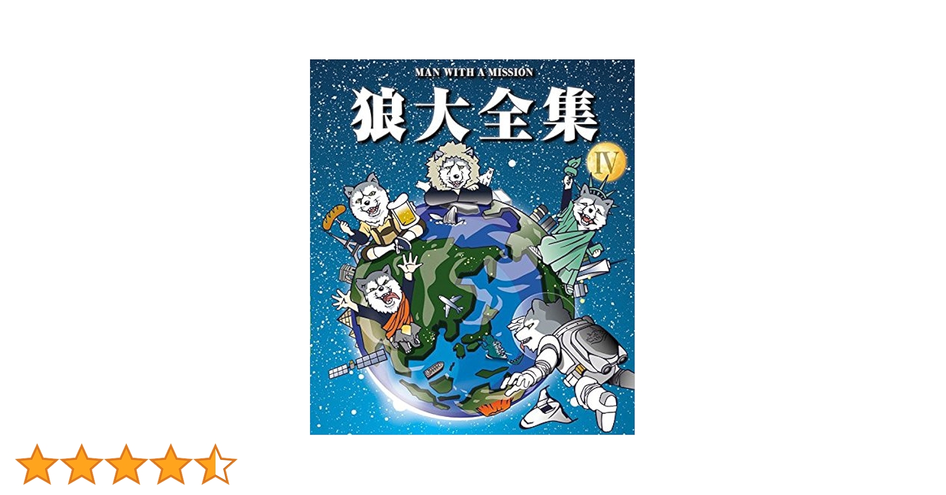 MAN WITH A MISSION/狼大全集Ⅳ〈初回生産限定盤・2枚組〉 狼大全集Ⅳ【初回生産限定盤】 | MAN WITH A MISSION | ソニー